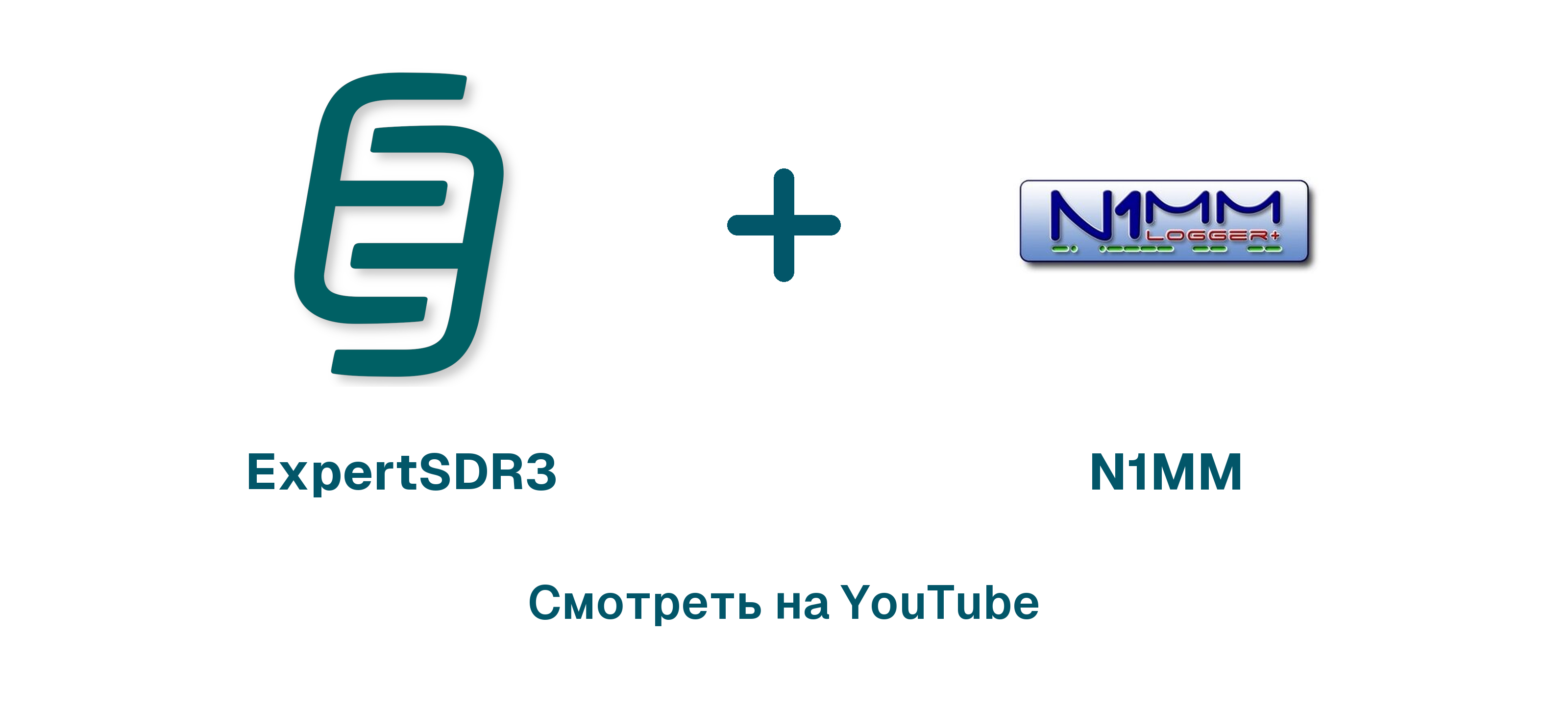 ExpertSDR3 + N1MM — Смотреть на YouTube