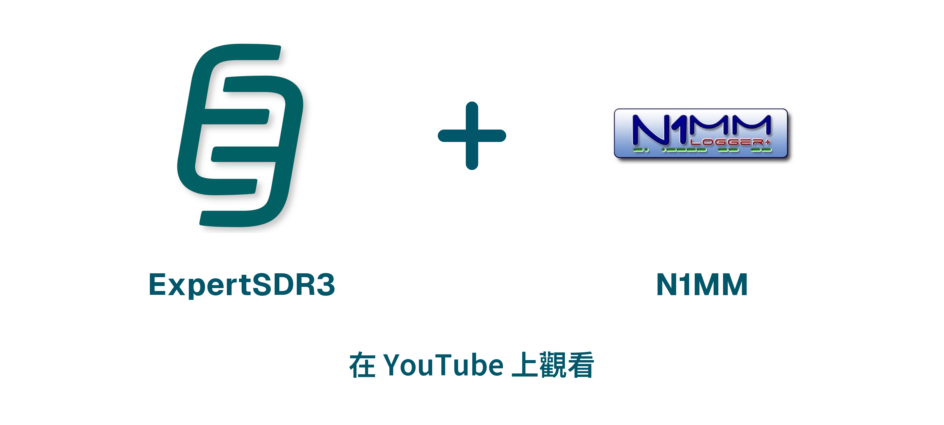 ExpertSDR3 + N1MM — 在 YouTube 上觀看